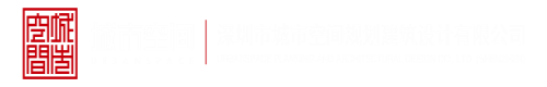 操人视频大奶子啊啊乱叫深圳市城市空间规划建筑设计有限公司